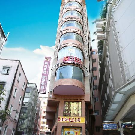 Towns Well Hotel Macau Exterior photo