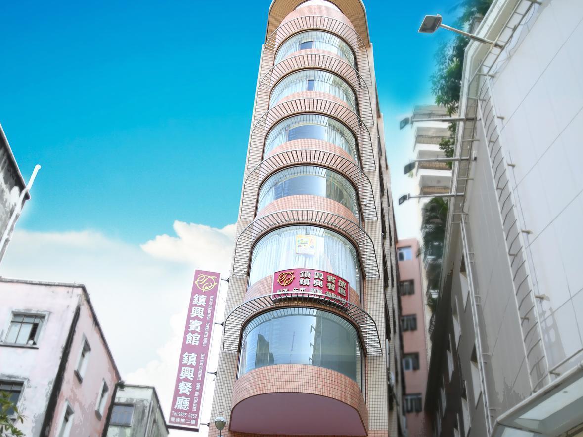 Towns Well Hotel Macau Exterior photo