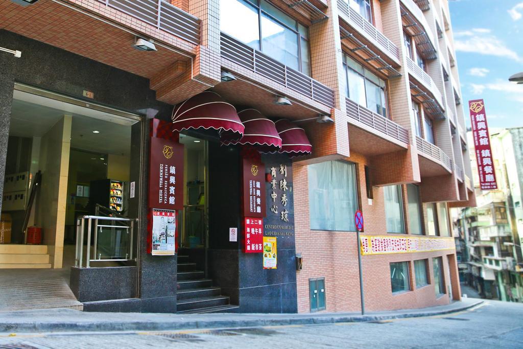 Towns Well Hotel Macau Exterior photo